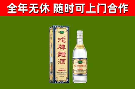 西湖烟酒回收80沱牌曲酒2.jpg
